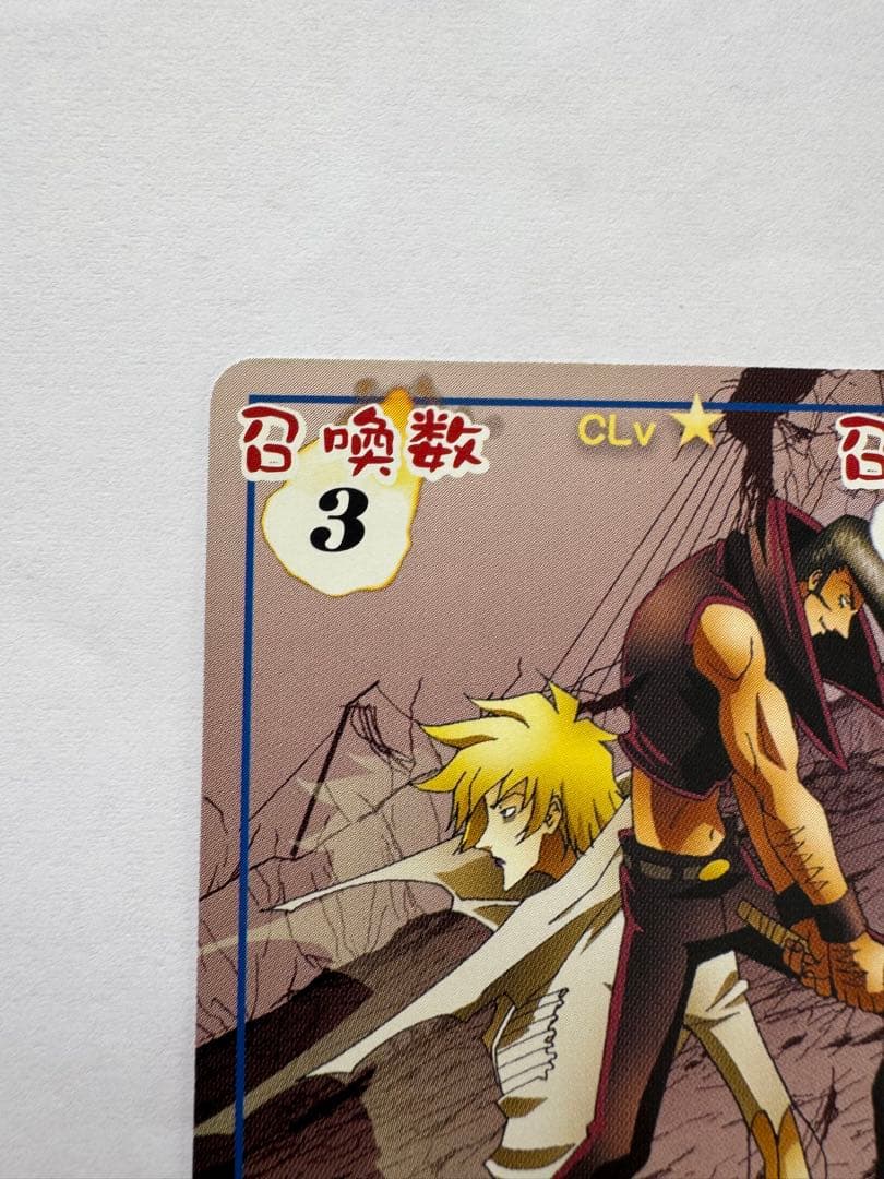 シャーマンキングカード　ファウスト八世/木刀の竜 prize3