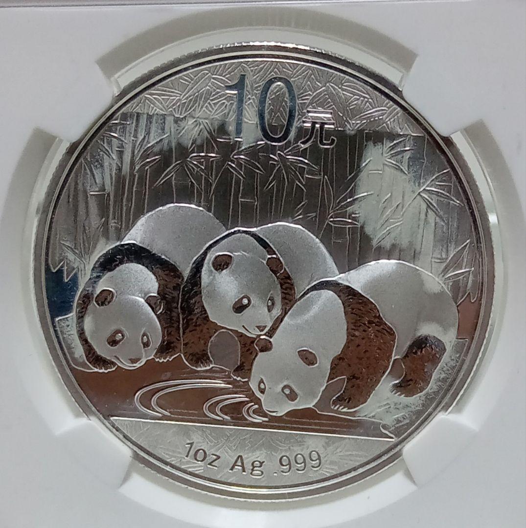 訳あり　2013年 中国 10元 パンダ 銀貨　NGC MS69 準最高鑑定