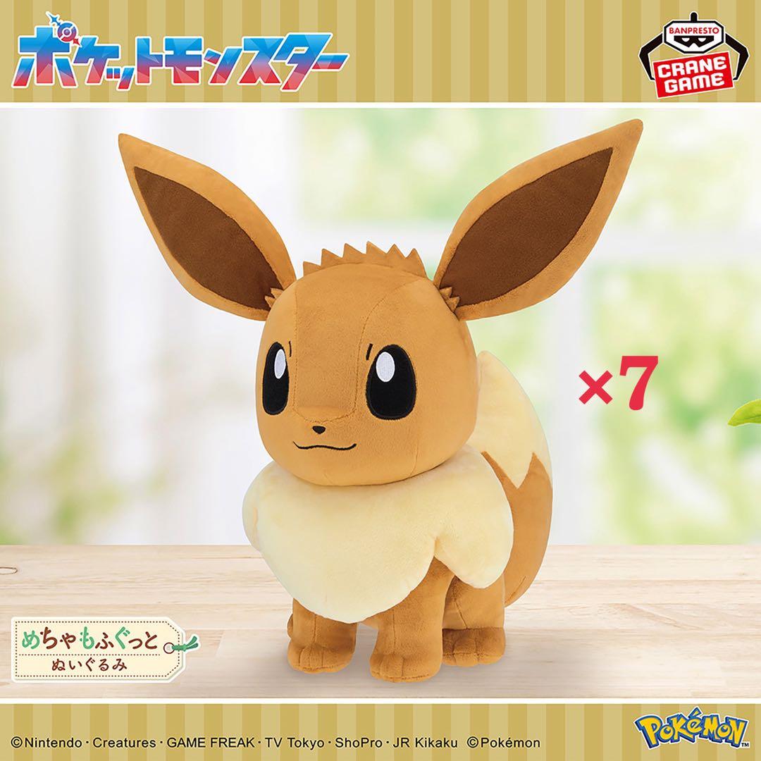 ポケットモンスター イーブイ めちゃもふぐっとぬいぐるみ　7体