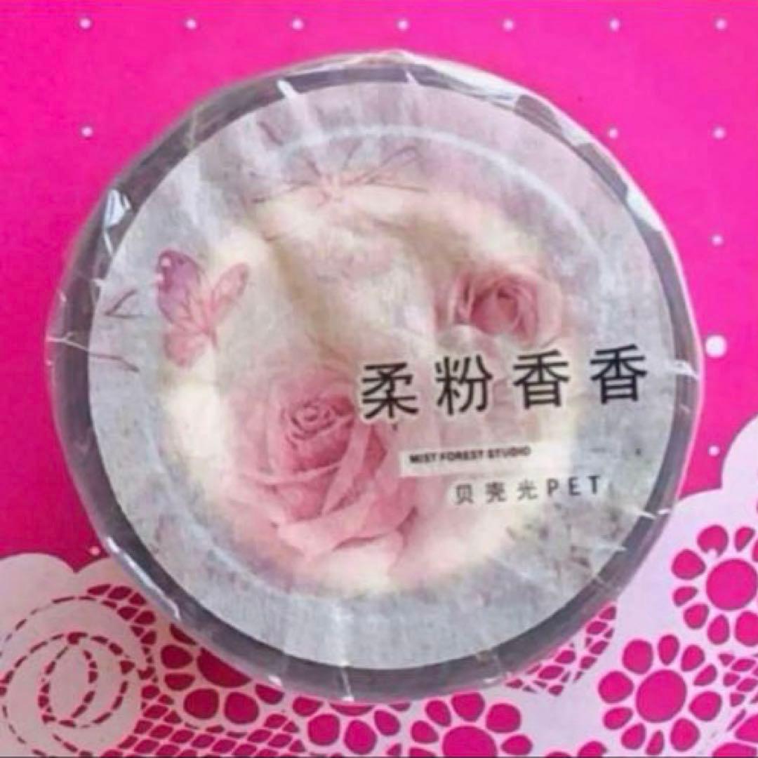 贝壳光 6cm×10m 柔粉香香 海外マスキングテープ　海外マステ　バラ