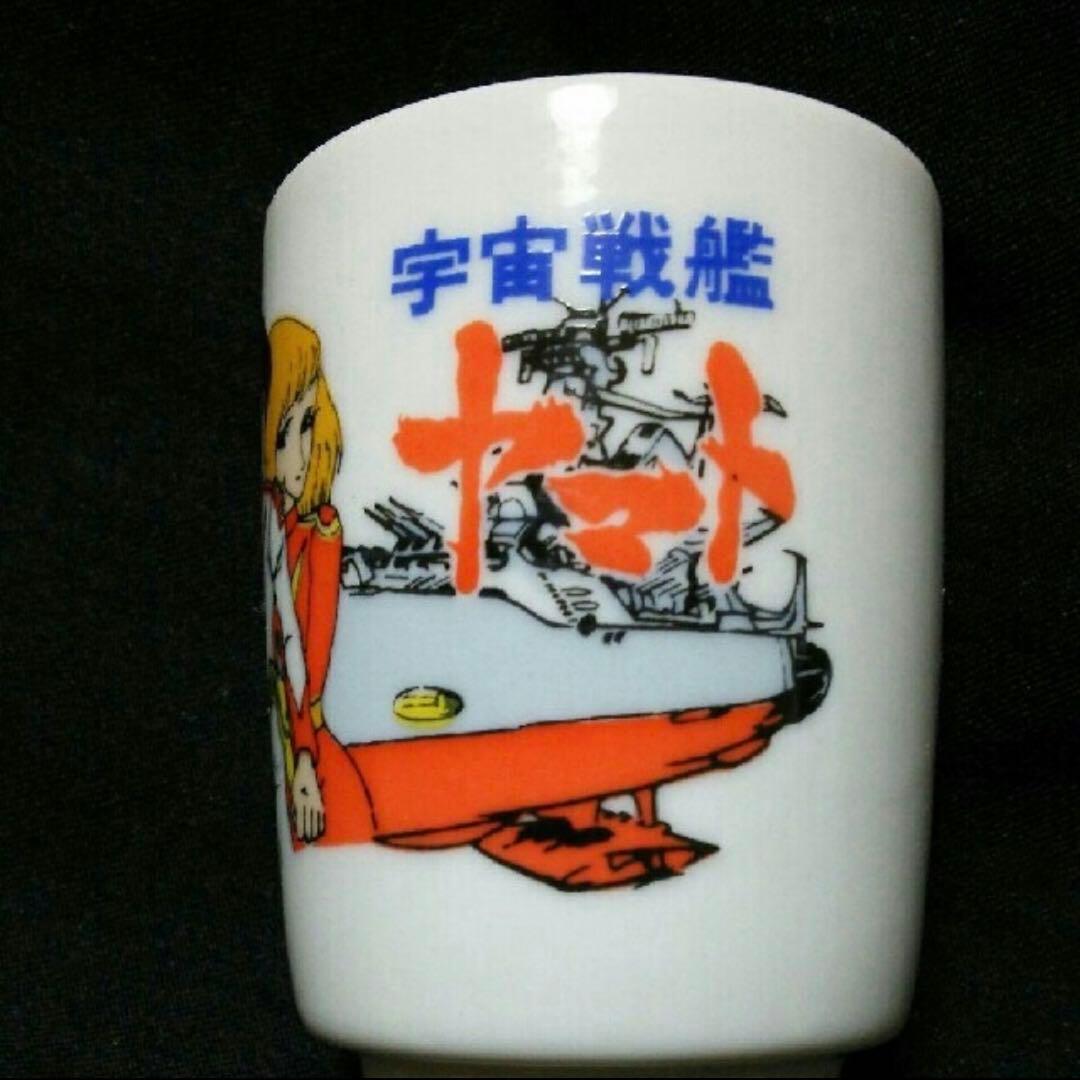 希少松本零士昭和レトロアニメ 初代「初代 宇宙戦艦 ヤマト 山本零士 」 湯呑み