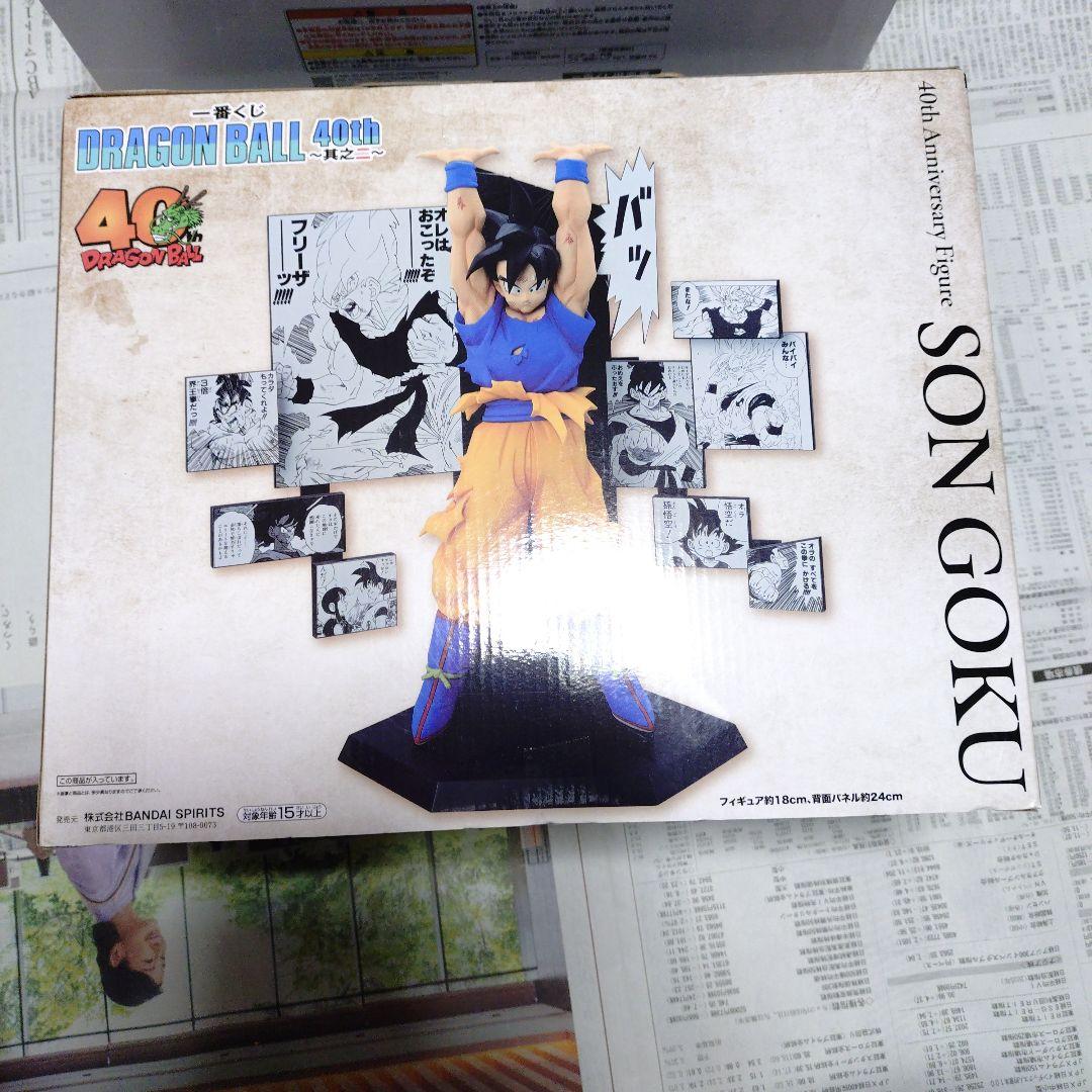 一番くじドラゴンボール 40周年 A賞 B 賞フィギュアセット