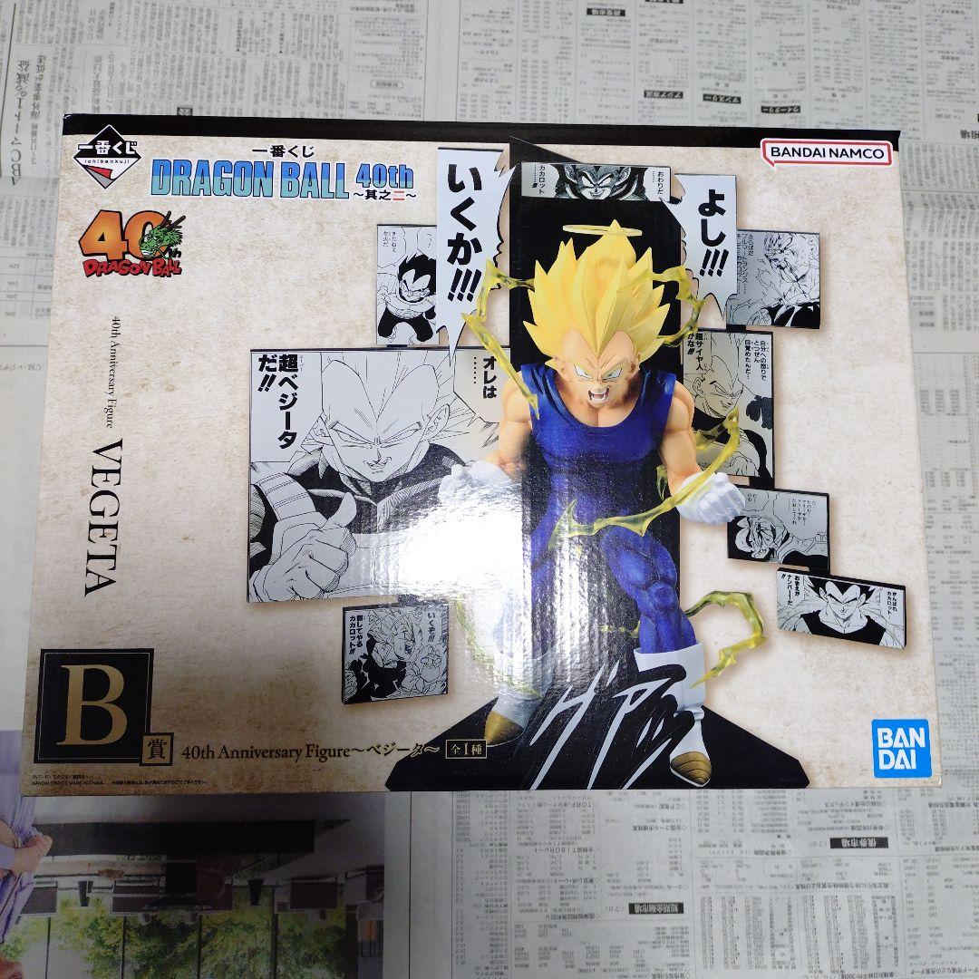 一番くじドラゴンボール 40周年 A賞 B 賞フィギュアセット