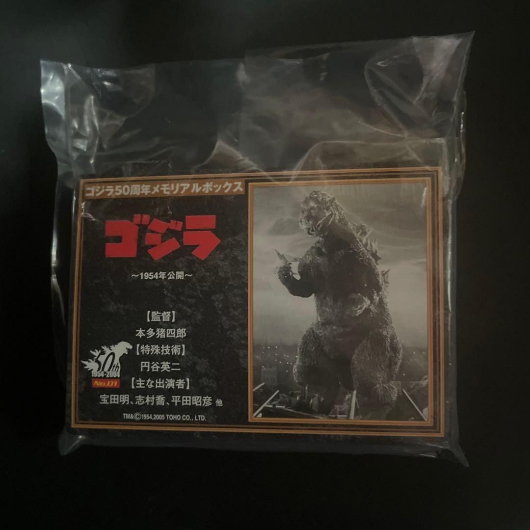 ⭐︎ゴジラ50周年メモリアルボックス⭐︎