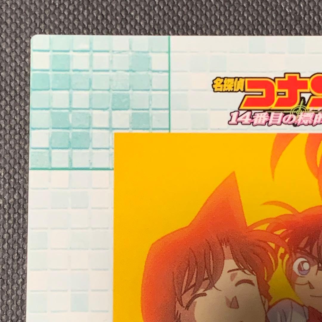 当時物 激レアカード 名探偵コナン 14番目の標的 ホログラム カード
