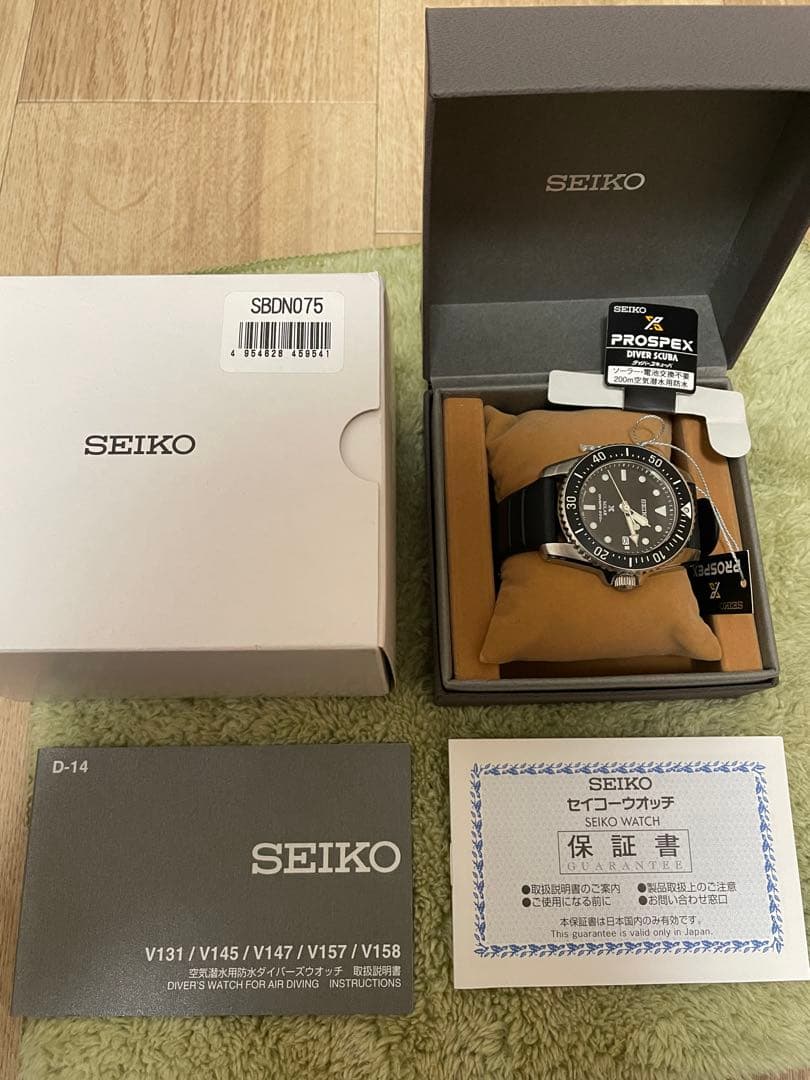 SEIKO ブロスペックス　SBDN075 ソーラー時計