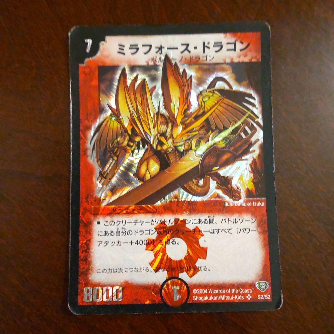 デュエルマスターズ６枚セット