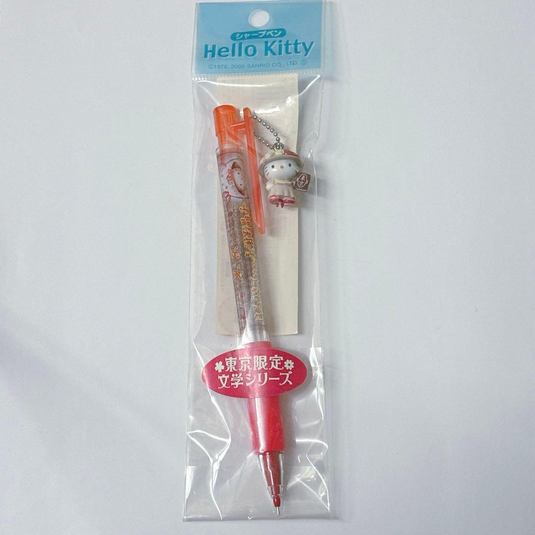 ★激レア★ ご当地キティ　東京限定　文学シリーズ　与謝野晶子　シャープペン