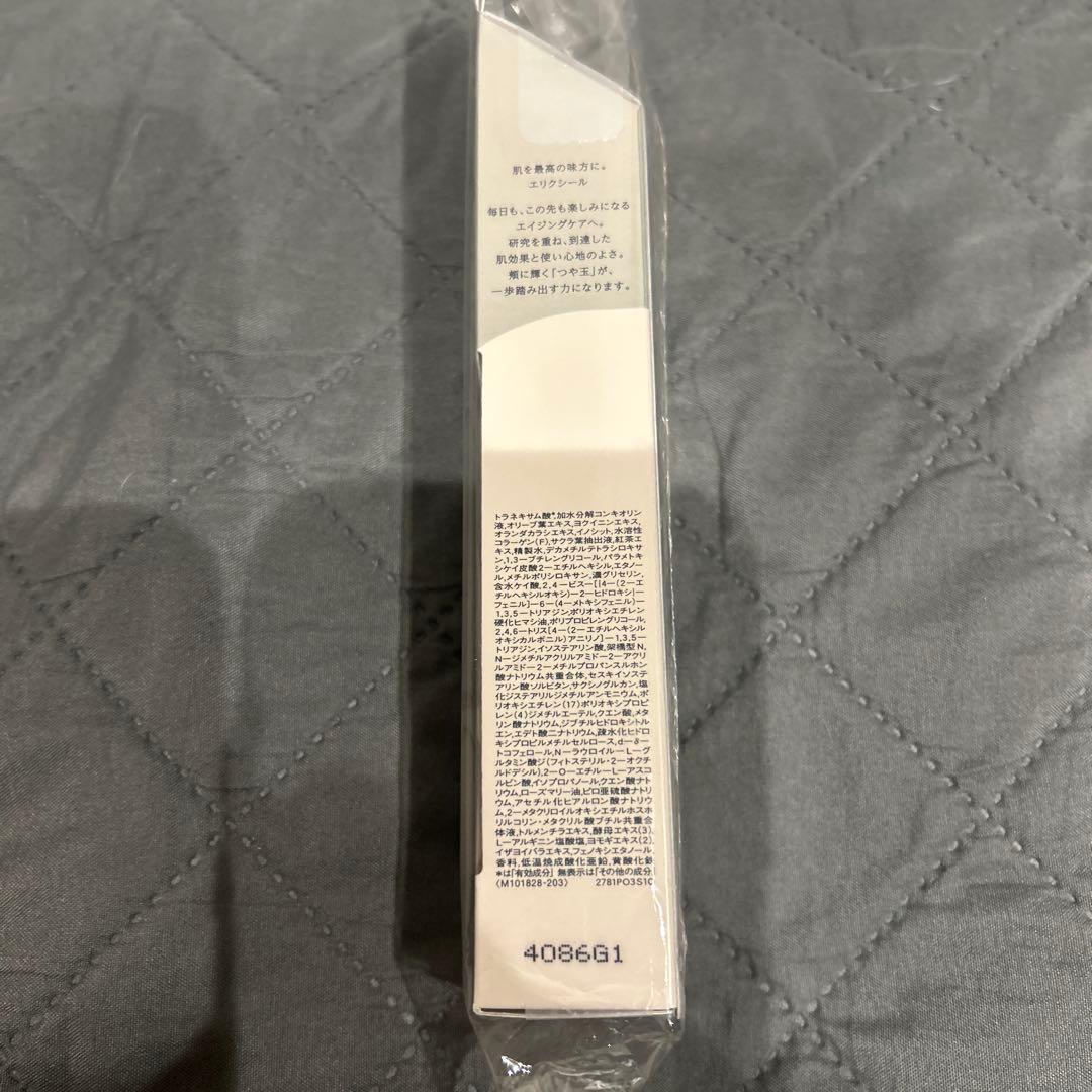 エリクシール ブライトニングデーケアレボリューションWT+ SPF50+ 5個