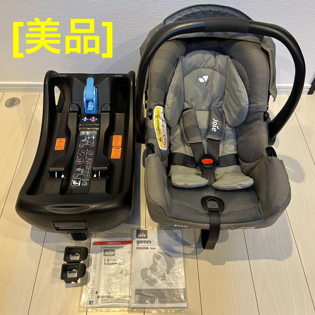 ✳︎期間限定お値下げ中✳︎ チャイルドシートジェム　トラベルシステム　アイベース付き