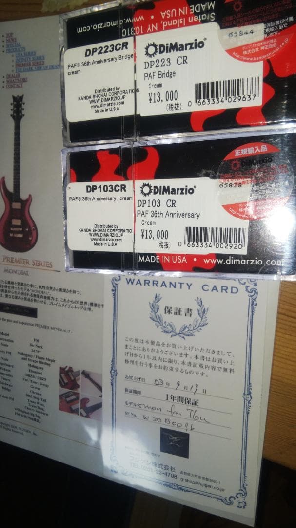 DBZ MONDIAL FM ディマジオ PAF DP223 103 フジゲン