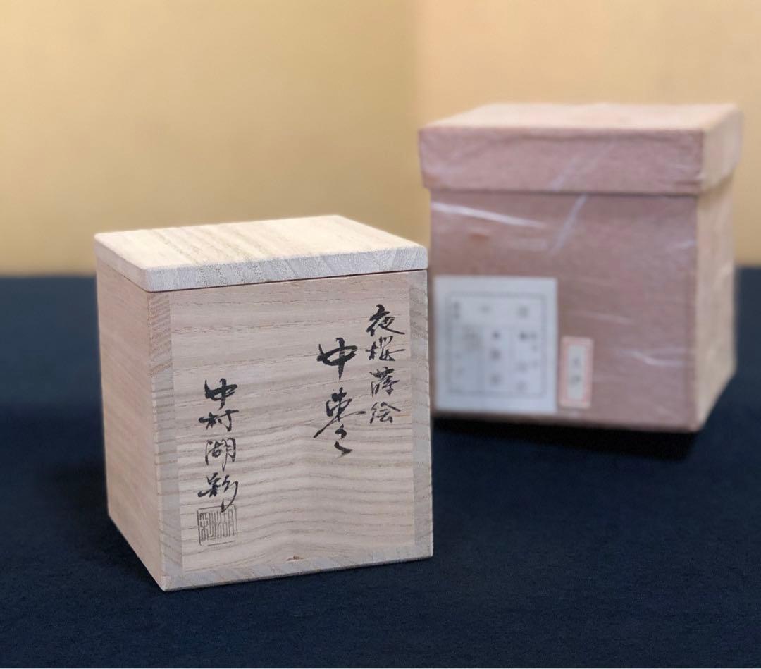 《R》茶道具 夜桜蒔絵 中棗 中村湖彩 共箱 元箱　260116き4