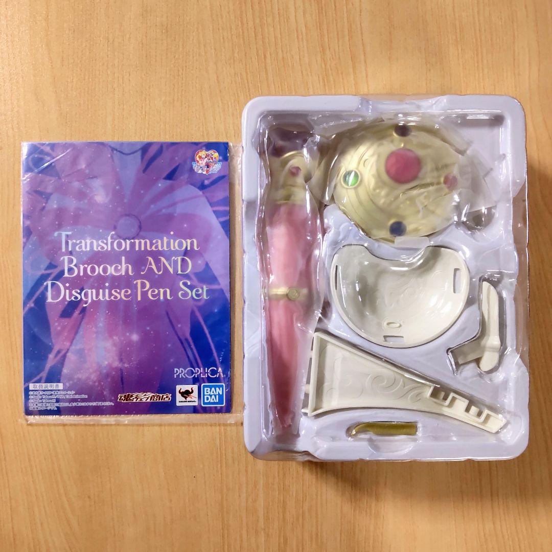 セーラームーン PROPLICA 変身ブローチ&変装ペン プロップリカ