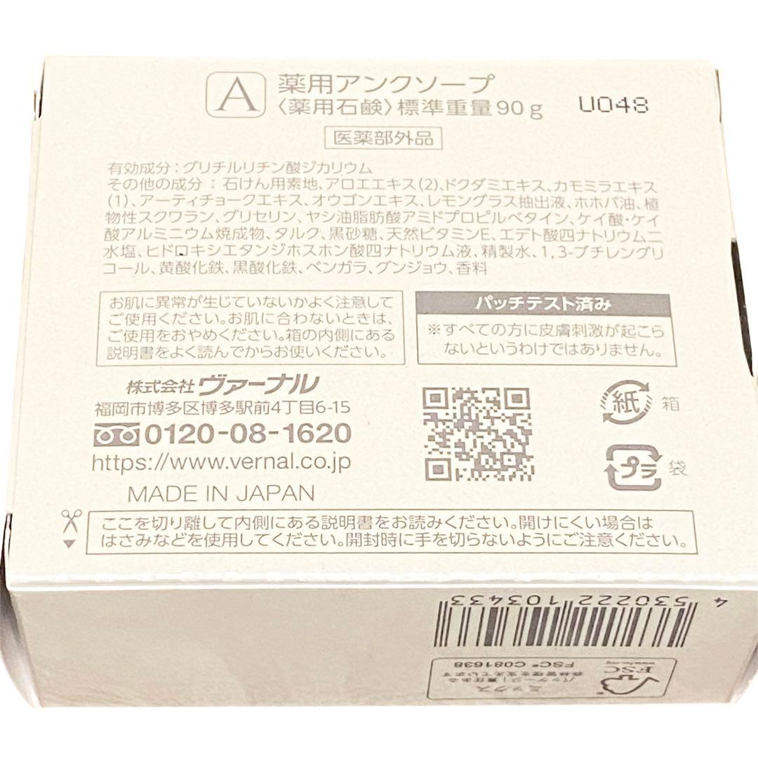 【新品未使用】 ヴァーナル 化粧水 ミラー ソープ まとめ