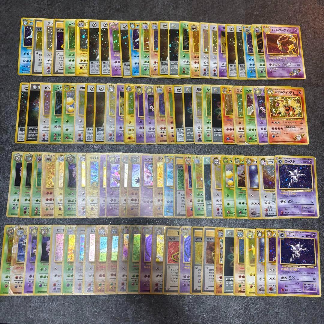 ポケモンカード 旧裏 キラ ホロ 100枚 まとめ売り