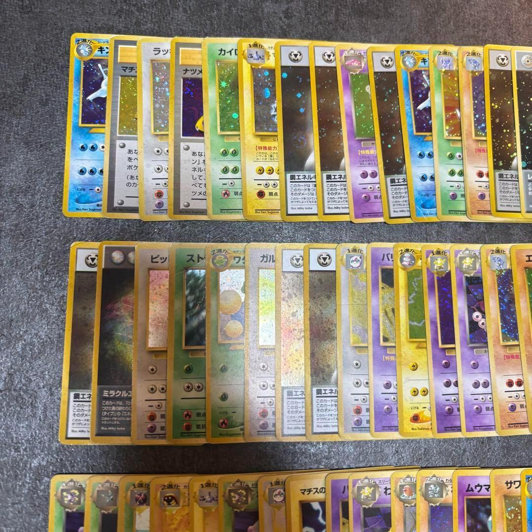 ポケモンカード 旧裏 キラ ホロ 100枚 まとめ売り