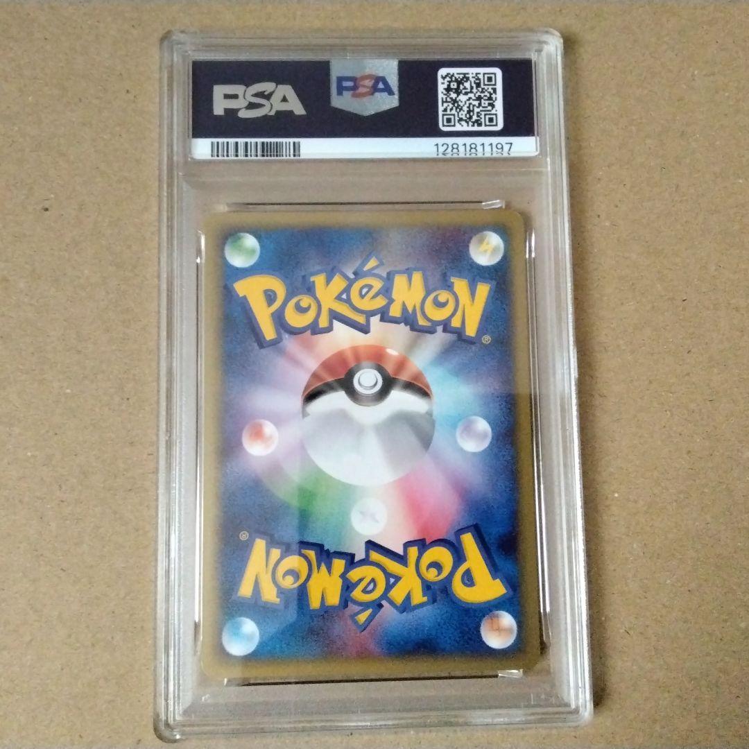 ゲンガー ★ 第1弾基本拡張パック 085/128　psa7