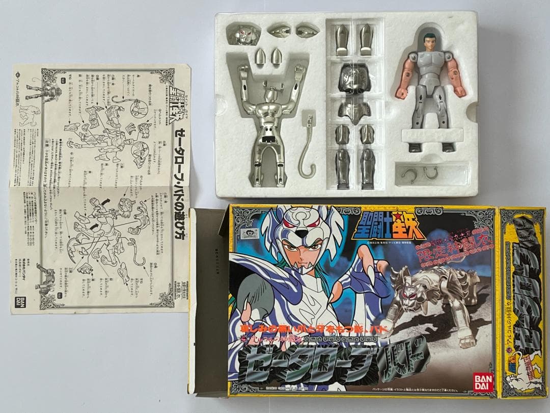 バンダイ 聖闘士星矢 限定神闘衣 アルコルの神闘衣 ゼータローブバド 当時物