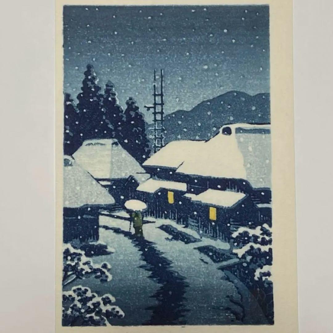 川瀬巴水 木版画 「雪の寺島村」 渡邊木版美術画舗 巴水印あり 小判作品