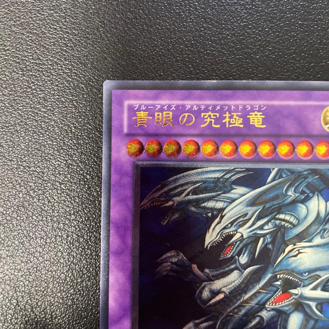 遊戯王　青眼の究極竜 レリーフ　SDX-001 5
