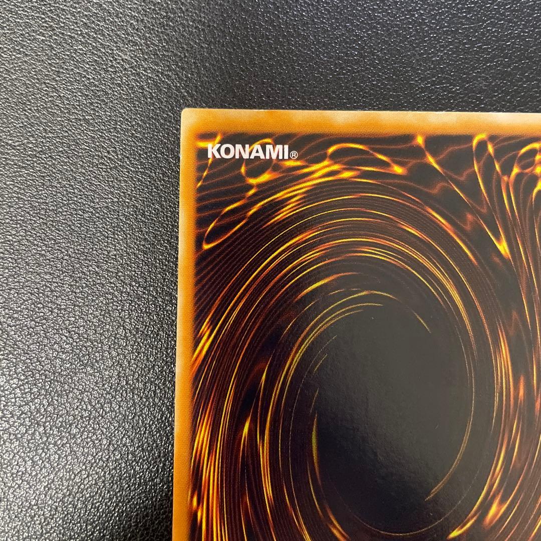 遊戯王　青眼の究極竜 レリーフ　SDX-001 5