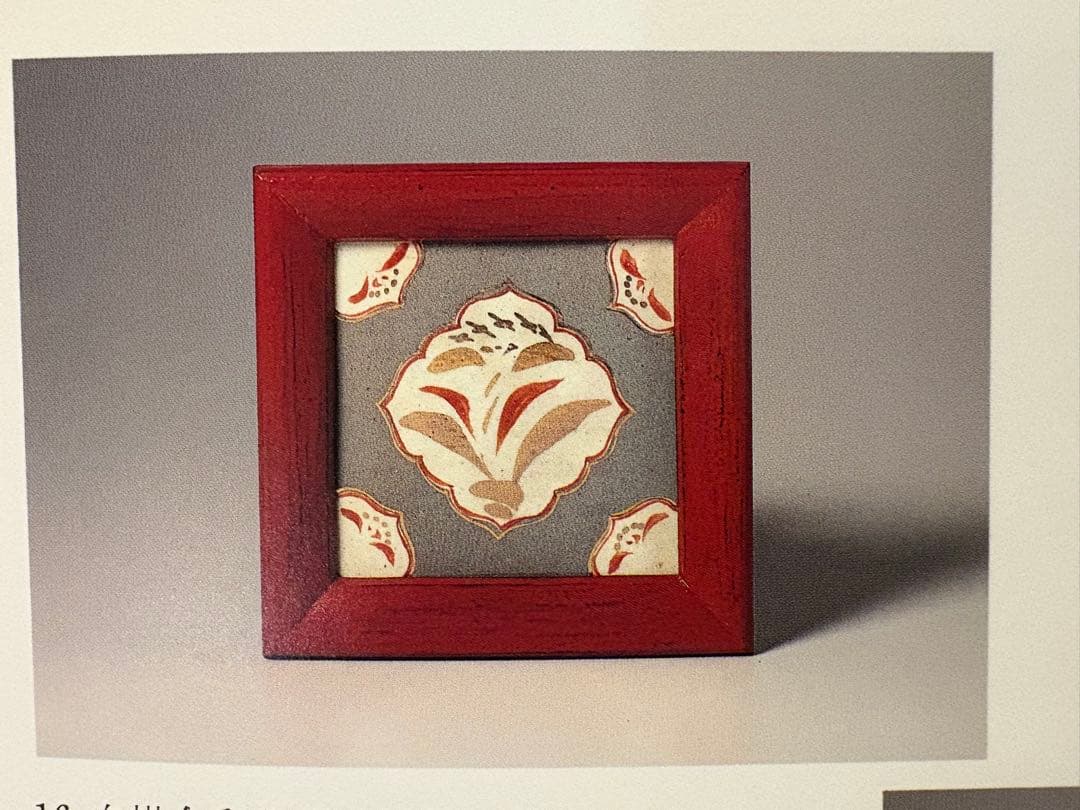 松崎融　朱漆塗　額縁　漆塗り　漆器