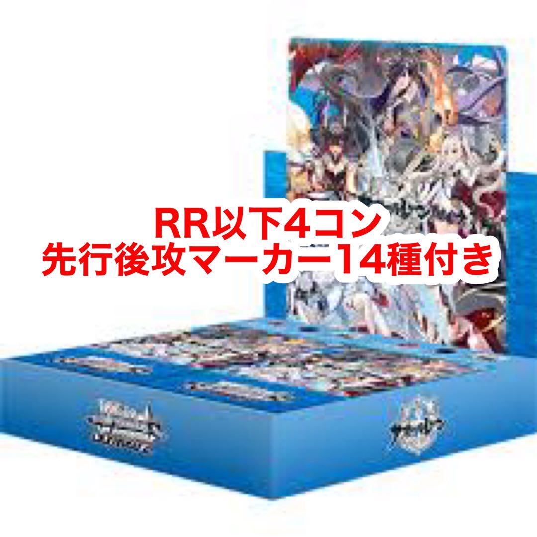 ヴァイス アズールレーン vol.2 RR以下4コン 先攻後攻マーカー14種