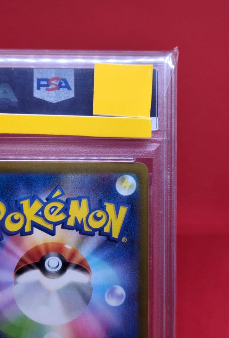 PSA10 リザードンex SAR 349/190 シャイニートレジャーex