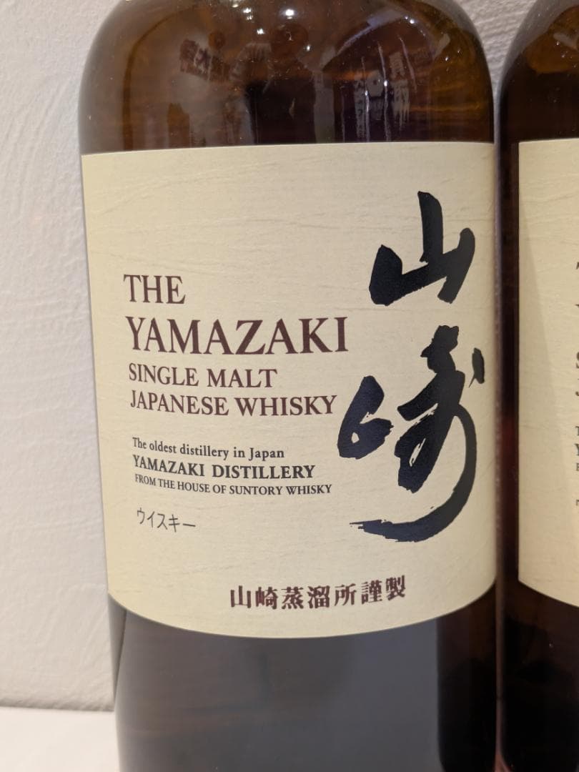 【神奈川県限定発送】2本セット ウイスキー サントリー 山崎 700ml