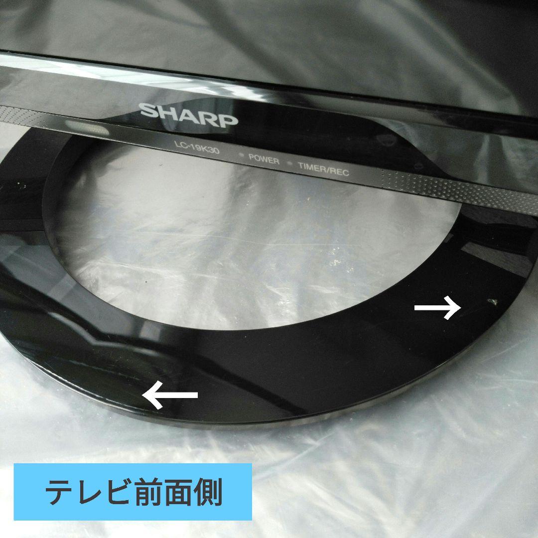 [動作快調!]　シャープ19型液晶テレビ　カード リモコン付　しっかり梱包お届け