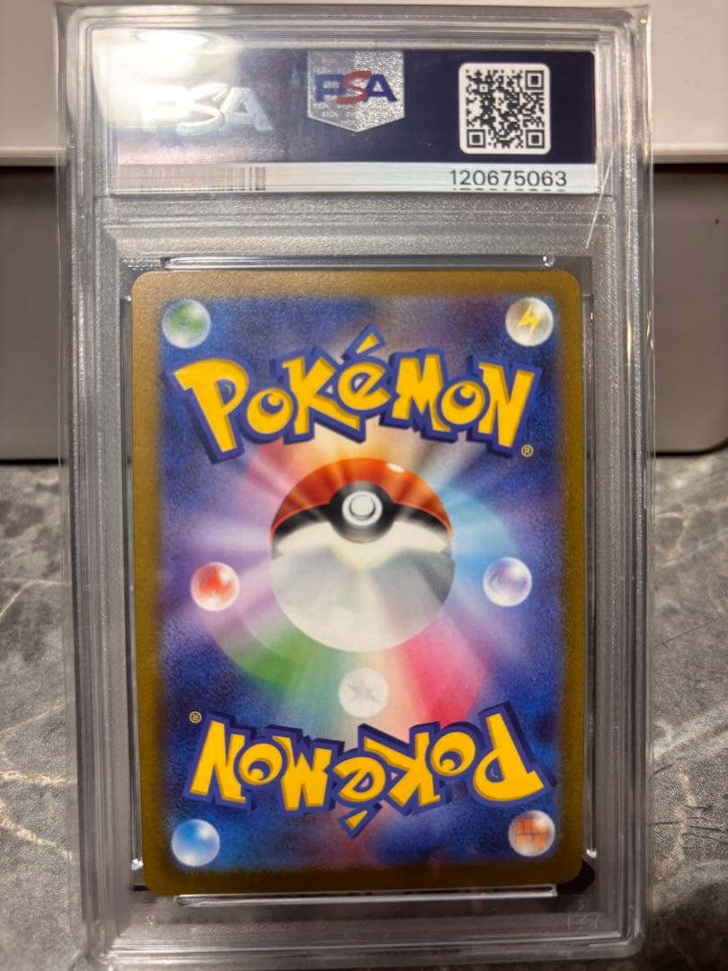 ピカチュウ マスボ 151 PSA10