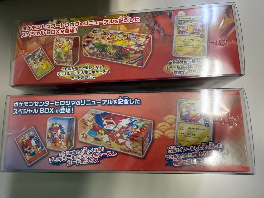 ポケモンカード　スペシャルBOX トウホク・ヒロシマ　2BOXセット＋おまけ付