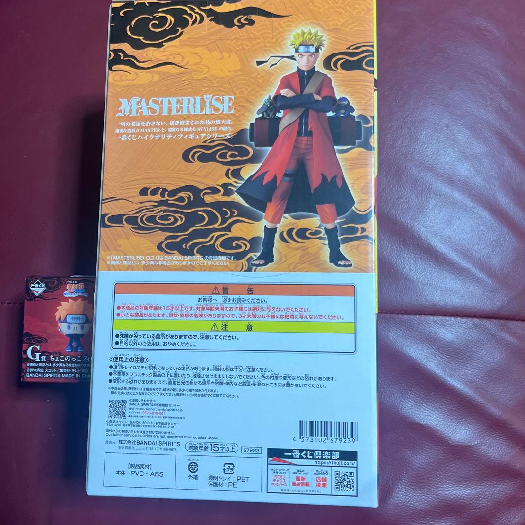 新品未開封　NARUTO 一番くじ　A賞　うずまきナルト（仙人モード）　G賞付