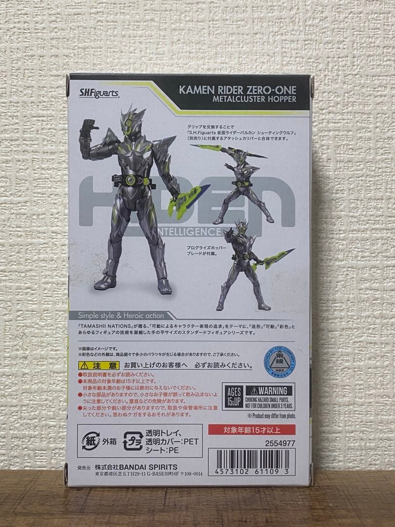 S.H.Figuartsメタルクラスタホッパー　アタッシュカリバー　【訳あり品】