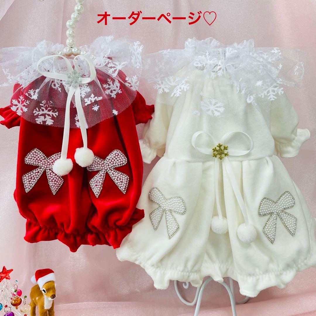 パールリボン♡クリスマス　ネックチュール付き　犬服　ハンドメイド　∞TuTu∞