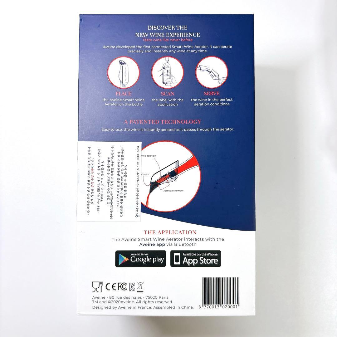 【新品・未使用】スマートワインエアレーター AVEINE アベイン