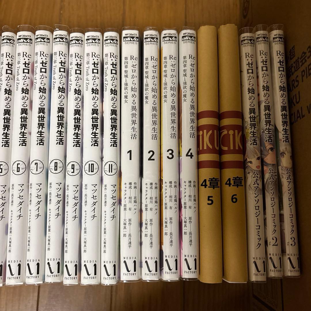 【全巻セット】Re:ゼロから始める異世界生活 小説 漫画 短編集 EX