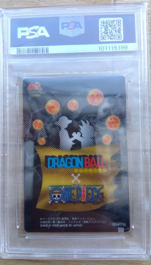 PSA8 ドラゴンボール　ワンピース　ジャンプ40th カード　ブルマ　ナミ