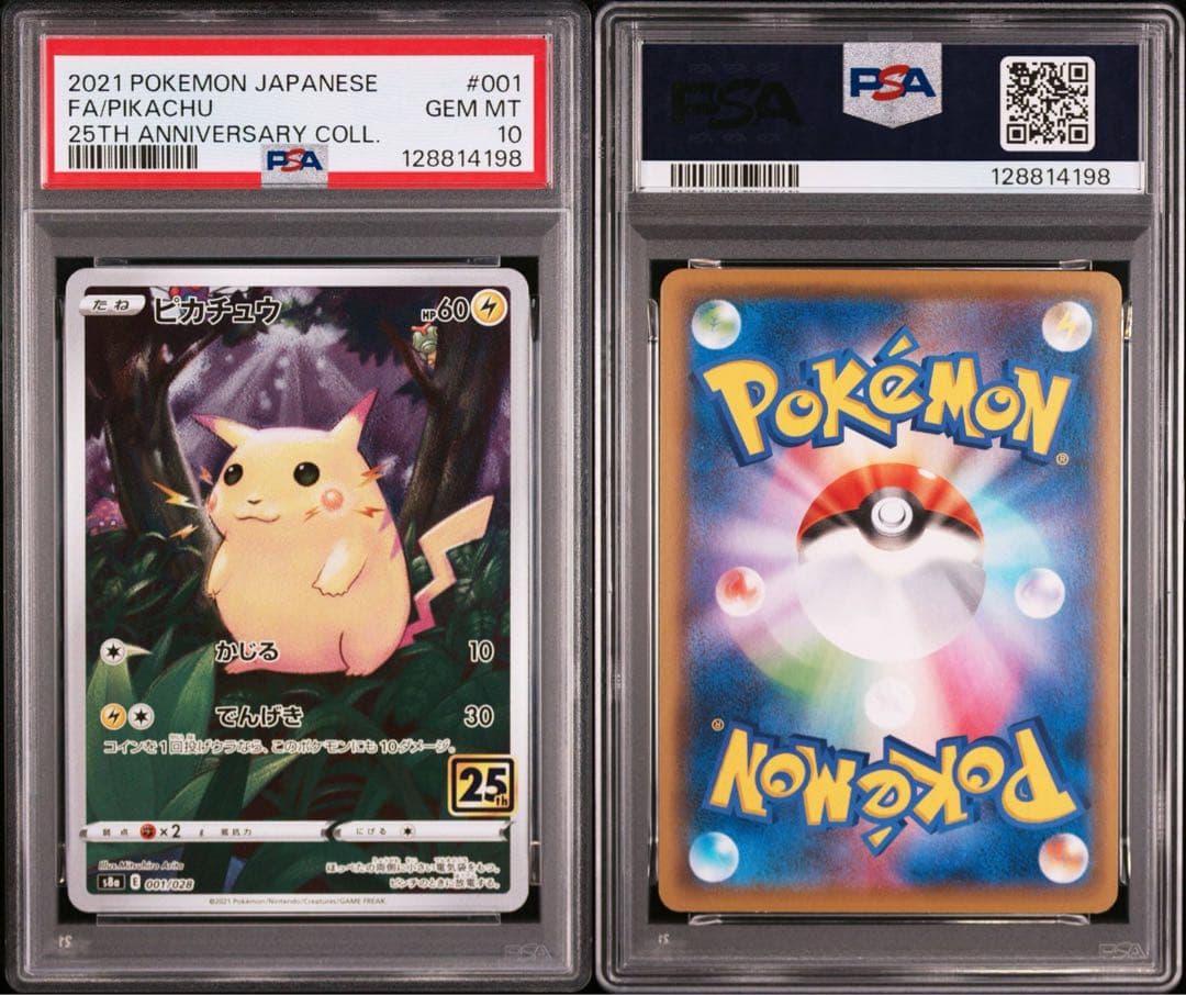 【PSA10】ピカチュウ 25th