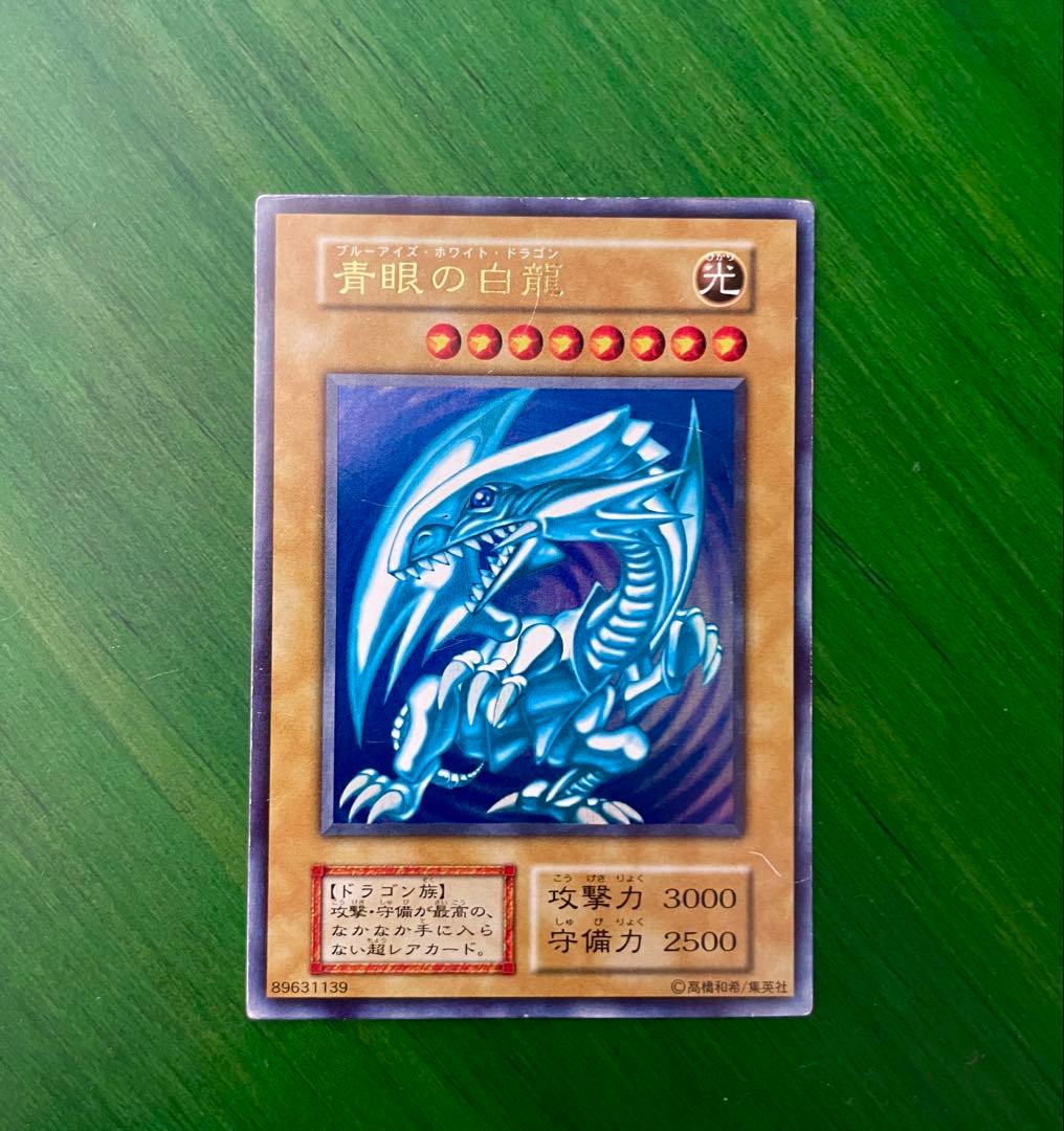 遊戯王 初期のみ スーパーレア以上のみ125枚 大量まとめ セット 青眼の白龍