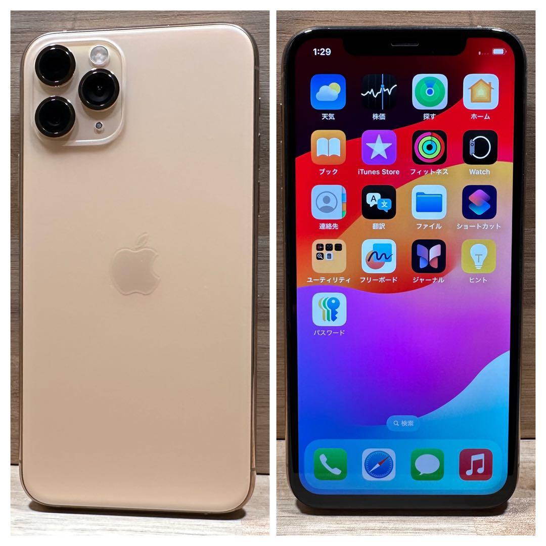 【極美品】iPhone11Pro 本体 ゴールド 256GB SIMフリー