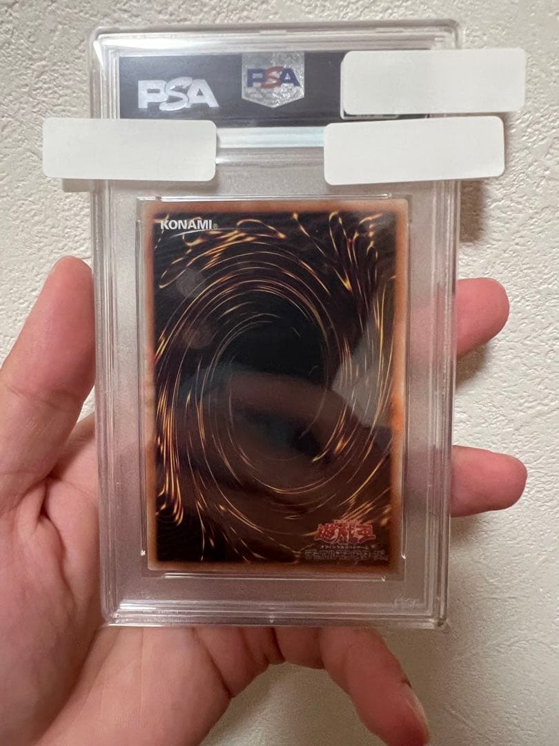 値下げ可　遊戯王　万物創世龍　psa10 ど真中の５つ目個体　希少