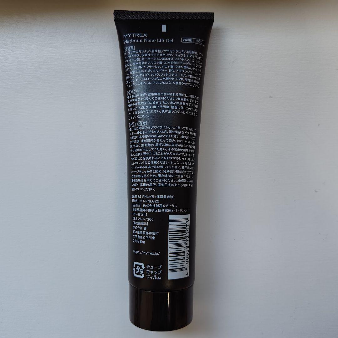 【お値下げ】MYTREX マイトレックス PROVE トータルリフト美顔器