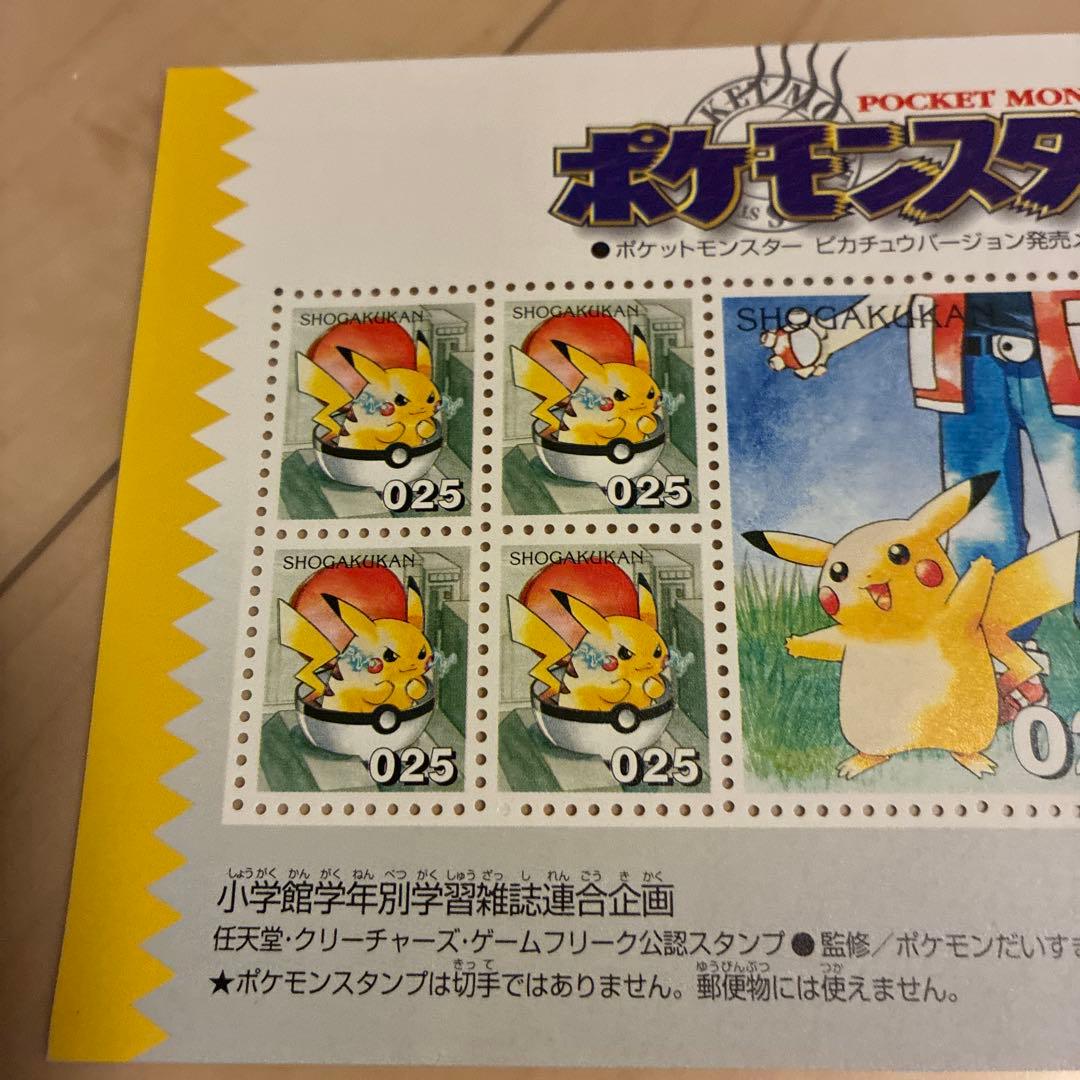 ポケモンスタンプ ピカチュウバージョン発売メモリアルシート