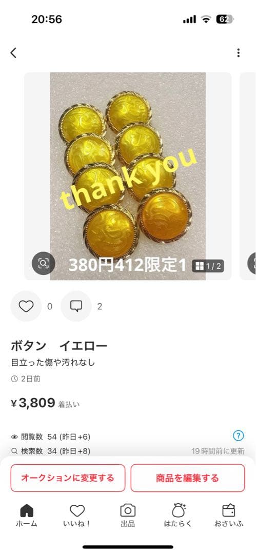 ねいの★プロフ必読★