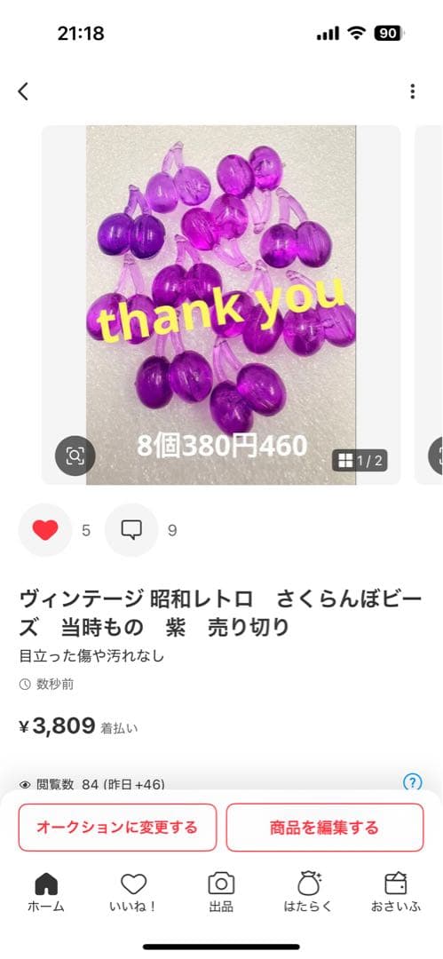 ねいの★プロフ必読★