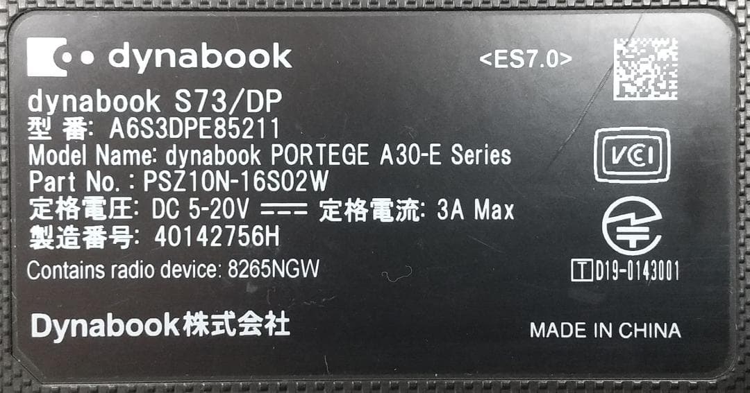 【8世代 i7】13.3型 dynabook S73/DP 16GB オフィス