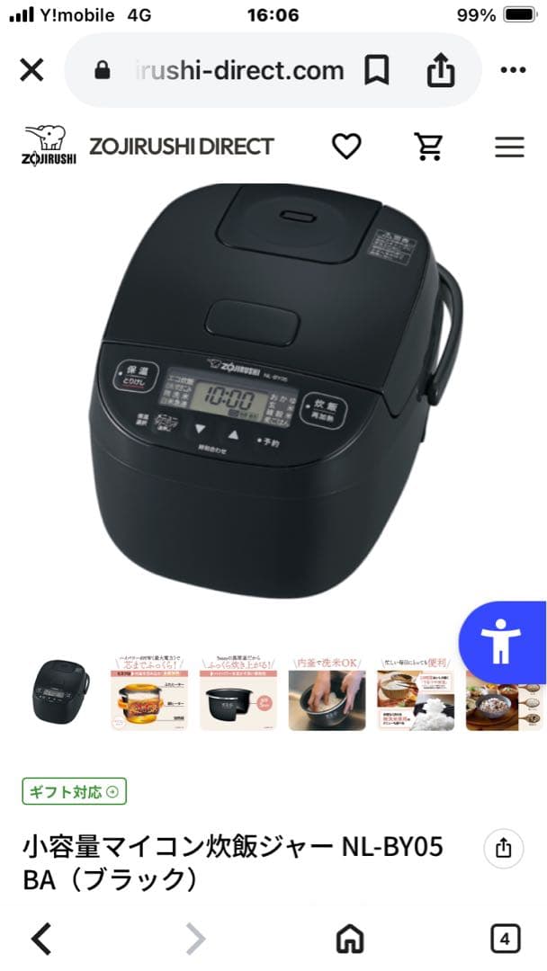 ZOJIRUSHI NL-BY05-BA ブラック 炊飯器 0.54L