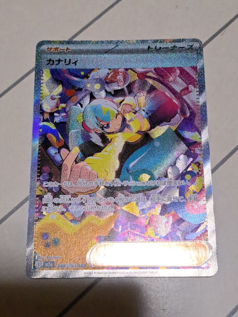 i*p様 【300円開始】SAR MA 9枚 カナリィ メガリザードン メガゲン