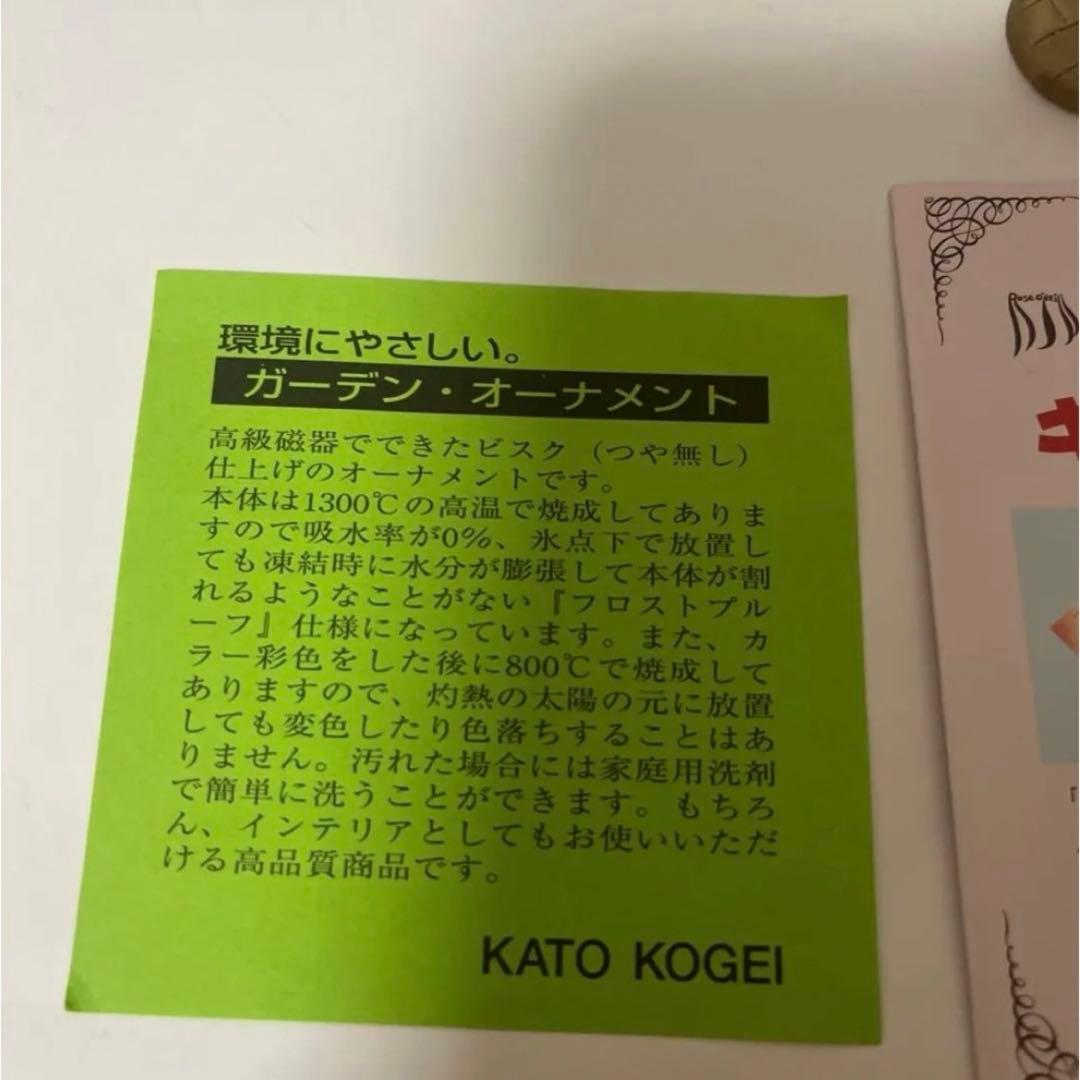 ローズオニールキューピー　箱庭　ガーデンフィギュア　加藤工芸